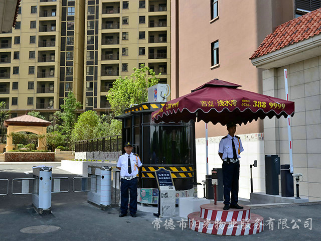 秩序維護 秩序維護