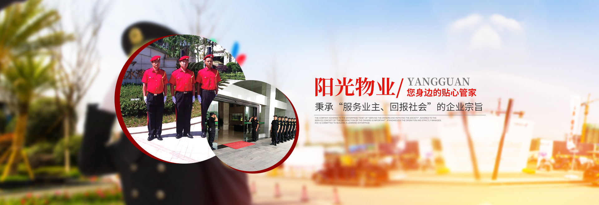 常德市陽光物業(yè)服務(wù)有限公司-官網(wǎng)網(wǎng)站 常德市陽光物業(yè)服務(wù)有限公司-官網(wǎng)網(wǎng)站